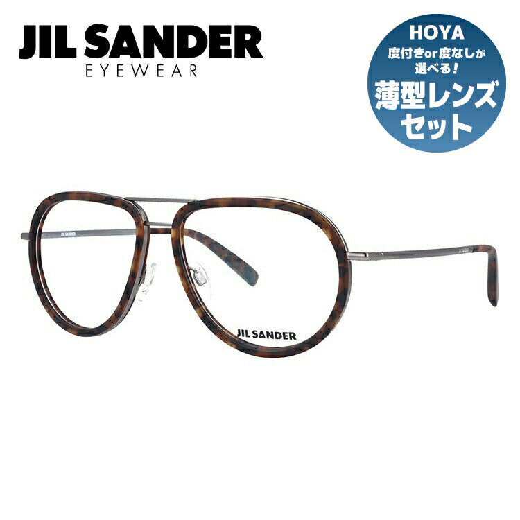 ジルサンダー メガネフレーム JIL SANDER 度付き 度なし 伊達 だて 眼鏡 メンズ レディース J2008-D 57サイズ UVカット 紫外線 ラッピング無料