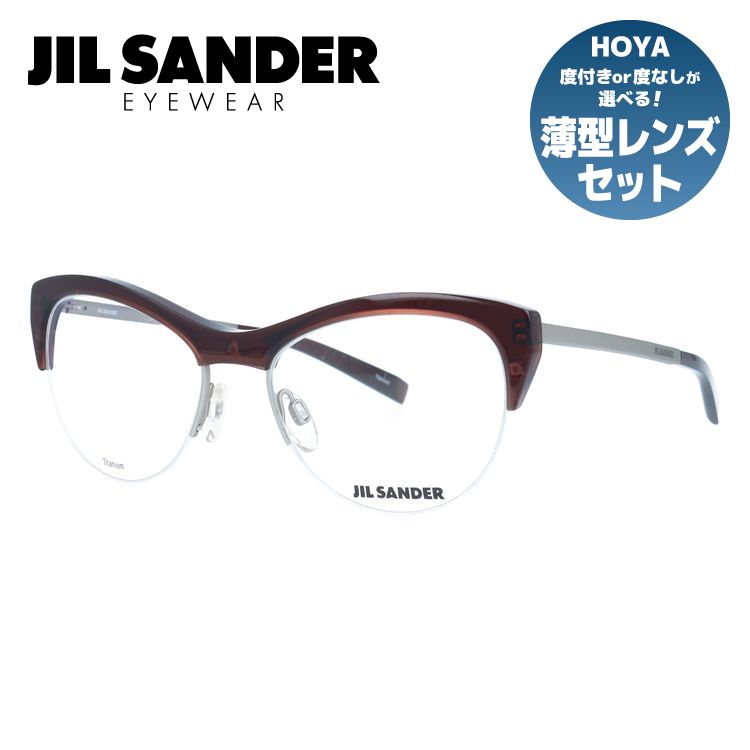 ジルサンダー メガネフレーム JIL SANDER 度付き 度なし 伊達 だて 眼鏡 メンズ レディース J2010-D 54サイズ レディース ラッピング無料