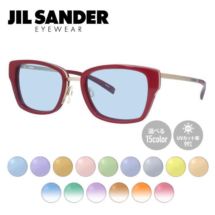 【選べる15色 ライトカラーレンズ】ジルサンダー ライトカラーレンズ サングラス JIL SANDER メンズ レディース J2004-B 54サイズ レディース スクエア型 UVカット 紫外線 ラッピング無料
