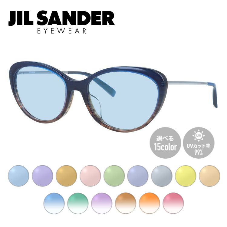 【選べる15色 ライトカラーレンズ】ジルサンダー ライトカラーレンズ サングラス JIL SANDER メンズ レディース J4001-M 55サイズ アジアンフィット レディース UVカット 紫外線 ラッピング無料