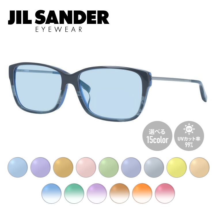 【選べる15色 ライトカラーレンズ】ジルサンダー ライトカラーレンズ サングラス JIL SANDER メンズ レディース J4004-L 57サイズ アジアンフィット スクエア型 UVカット 紫外線 ラッピング無料