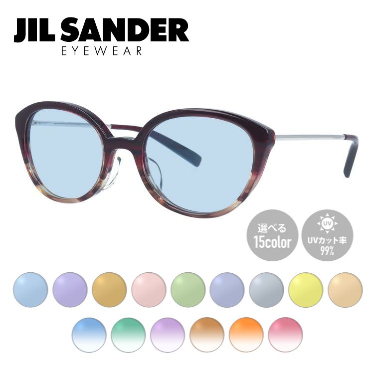 【選べる15色 ライトカラーレンズ】ジルサンダー ライトカラーレンズ サングラス JIL SANDER メンズ レディース J4007-D 52サイズ レギュラーフィット レディース UVカット 紫外線 ラッピング無料