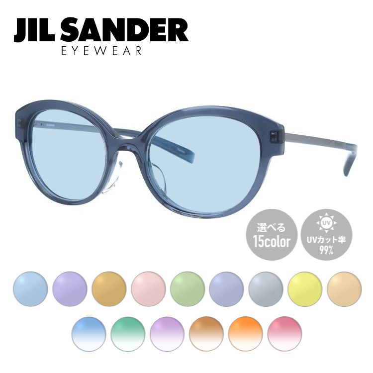 【選べる15色 ライトカラーレンズ】ジルサンダー ライトカラーレンズ サングラス JIL SANDER メンズ レディース J4010-B 52サイズ レギュラーフィット レディース UVカット 紫外線 ラッピング無料