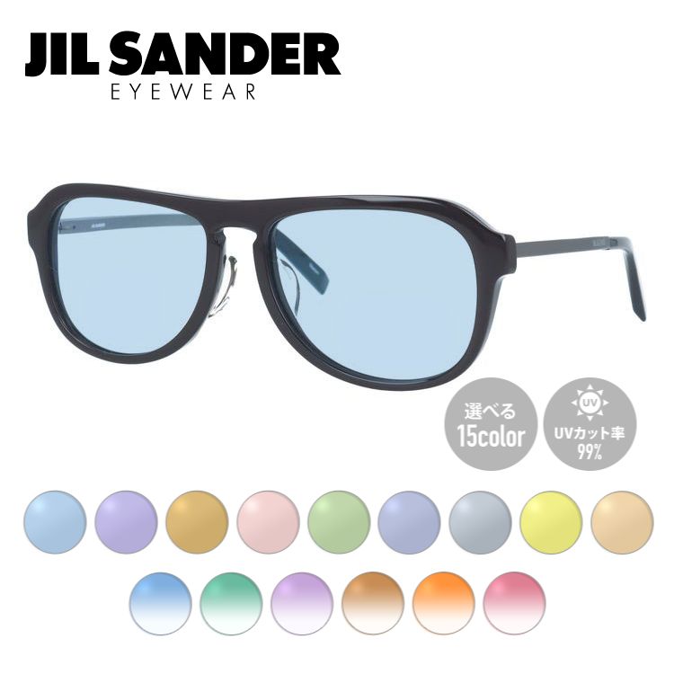 【選べる15色 ライトカラーレンズ】ジルサンダー ライトカラーレンズ サングラス JIL SANDER メンズ レディース J4014-C 55サイズ レギュラーフィット UVカット 紫外線 ラッピング無料
