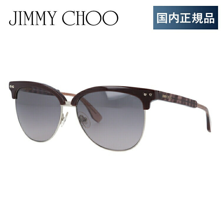 【国内正規品】ジミーチュウ JIMMY CHOO サングラス ARAYA S LYX/EU 57 バーガンディグリッターレッド ブロー型 レディース 女性用 UVカット 紫外線対策 UV対策 おしゃれ ギフト ラッピング無料