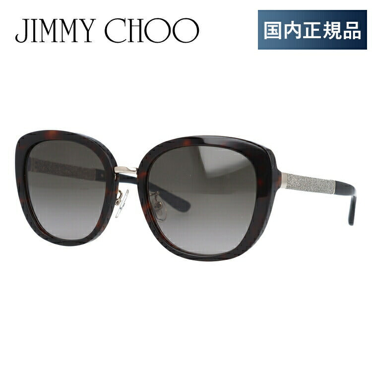 【国内正規品】ジミーチュウ サングラス アジアンフィット JIMMY CHOO TAN/FS KBE/HA 56サイズ ウェリントン型 ウェリントン型 レディース 女性用 UVカット 紫外線対策 UV対策 おしゃれ ギフト ラッピング無料