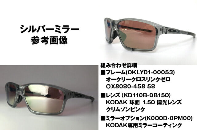 【ミラーコーティングオプション】人気のミラーレンズ、ミラー眩しさの軽減、クリアレンズに追加でオシャレのポイントに。【ソフトミラー/ 偏光レンズで濃い目のミラーに】度付き 度あり 度なし 伊達 サングラス 眼鏡 メガネ レンズ交換費無料 他店フレーム交換対応