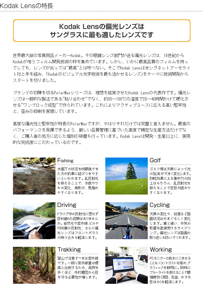【度付き / 偏光 カラーレンズ】KODAK 球面 1.67 PolarMax6167II 4?8カーブ対応 ハイカーブ対応 薄型レンズ Polarized ポラライズド 釣り アウトドア ドライブ 度あり サングラス 眼鏡 メガネ レンズ交換費無料 他店フレーム交換対応|左右 2枚1組