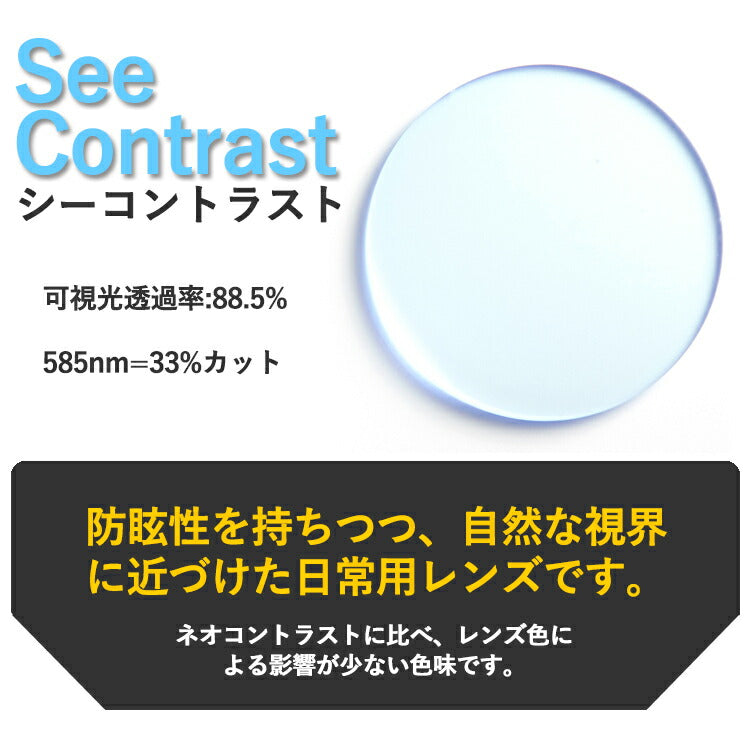 【度なし / カラーレンズ(防眩レンズ)】KODAK 球面 1.60 Neo Contrast SP ネオコントラスト / Neo See Contrast SP シーコントラスト 伊達 UVカット サングラス 眼鏡 メガネ レンズ交換費無料 他店フレーム交換対応 ドライブ 運転|左右 2枚1組
