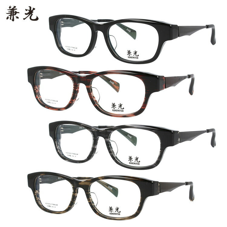メガネ 眼鏡 度付き 度なし おしゃれ 兼光 カネミツ KM 2001 全4色 54サイズ スクエア型 メンズ 男性 UVカット 紫外線 ブランド サングラス 伊達 ダテ|老眼鏡・PCレンズ・カラーレンズ・遠近両用対応可能 ラッピング無料