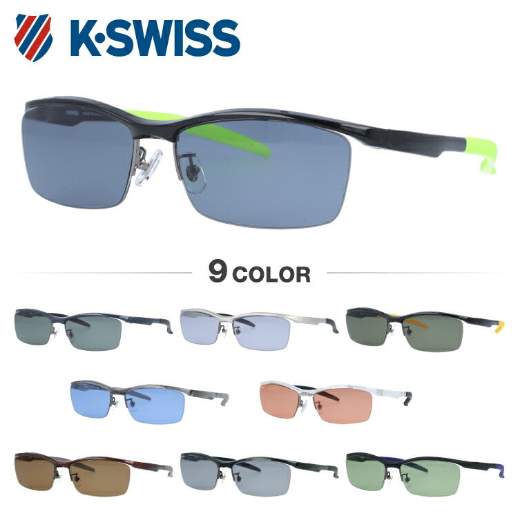 ケースイス サングラス カラーレンズ メンズ レディース UVカット K-SWISS ブランド KSS 5511 57 スクエア | 紫外線 対策 おすすめ 人気 プレゼント 運転 ドライブ レジャー キャンプ アウトドア 釣り フィッシング 海 川 山 春 夏 秋 冬 ランニング