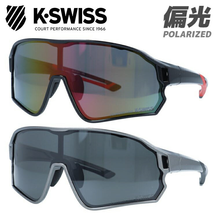 ケースイス サングラス 偏光サングラス ミラーレンズ アジアンフィット K-SWISS KS 3110 140サイズ スポーツ メンズ レディース ゴーグル スノーゴーグル スキー スノボ スノーボード
