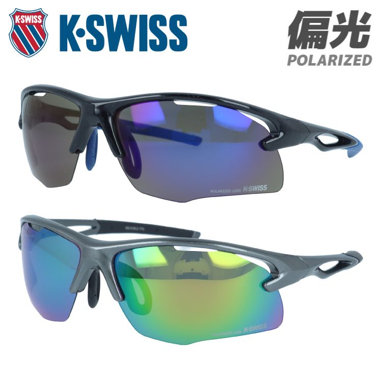 ケースイス サングラス 偏光サングラス アジアンフィット(フレキシブルノーズパッド) K-SWISS KS3105 70サイズ スポーツ型 ユニセックス メンズ レディース