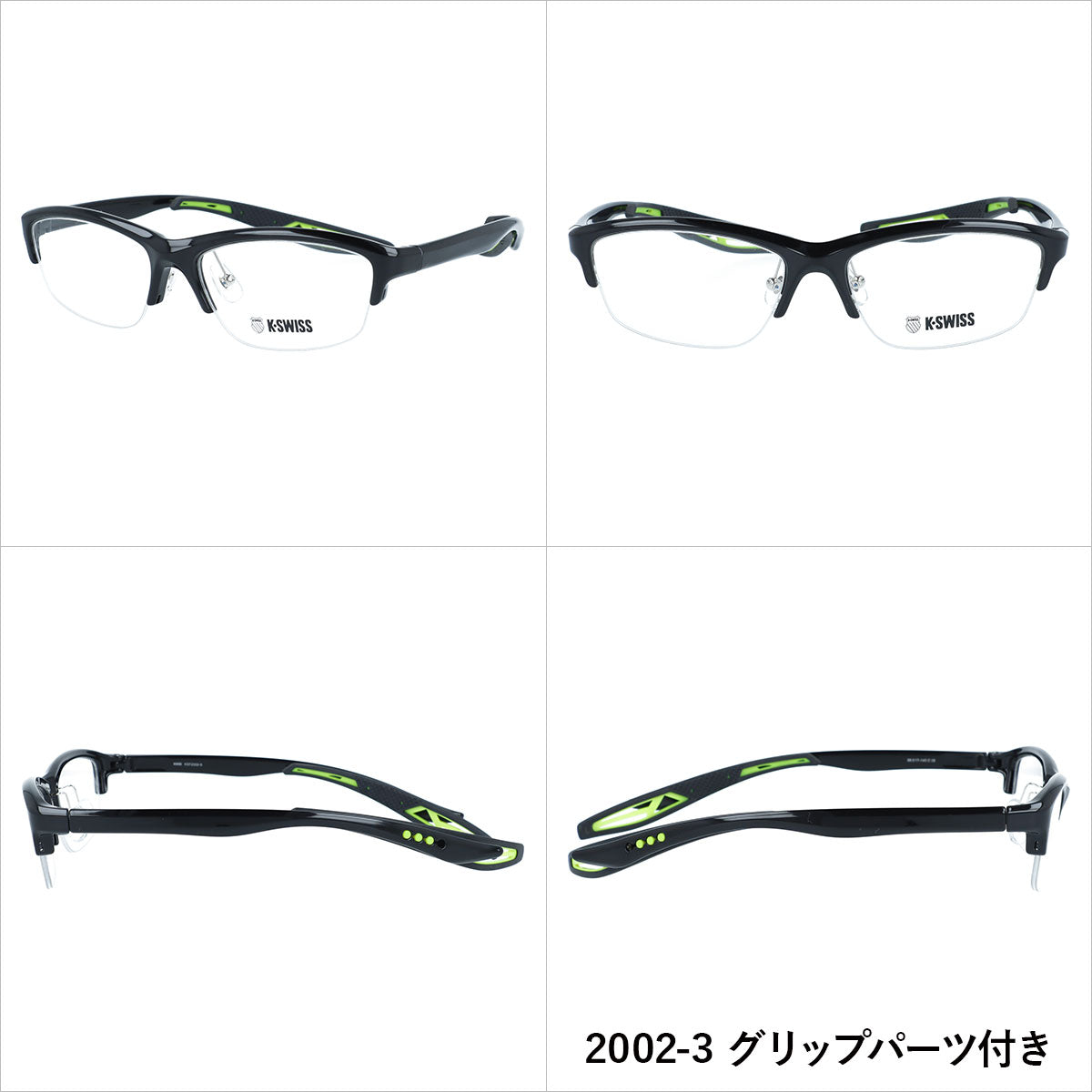 【国内正規品】ケースイス メガネフレーム 伊達メガネ アジアンフィット(フルフィット) 調整可能ノーズパッドK-SWISS KSF 2002 56サイズ 全3カラー スクエア型 取り外し可能ホールドグリップ付き エンドチップ 日常生活にもスポーツにも最適 TR90素材 男女兼用
