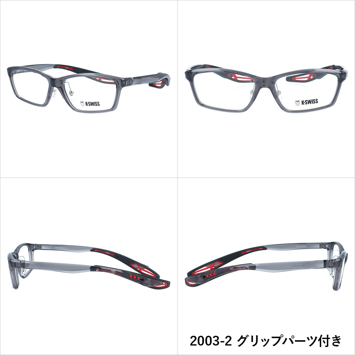 【国内正規品】ケースイス メガネフレーム 伊達メガネ アジアンフィット(フルフィット) 調整可能ノーズパッドK-SWISS KSF 2003 55サイズ 全3カラー スクエア型 取り外し可能ホールドグリップ付き エンドチップ 日常生活にもスポーツにも最適 TR90素材 男女兼用