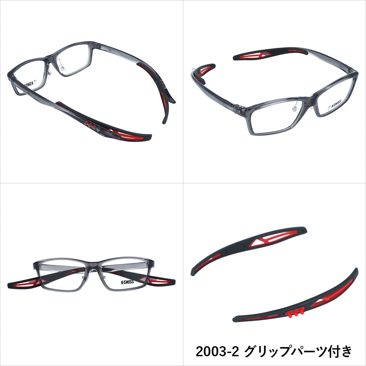 【国内正規品】ケースイス メガネフレーム 伊達メガネ アジアンフィット(フルフィット) 調整可能ノーズパッドK-SWISS KSF 2003 55サイズ 全3カラー スクエア型 取り外し可能ホールドグリップ付き エンドチップ 日常生活にもスポーツにも最適 TR90素材 男女兼用