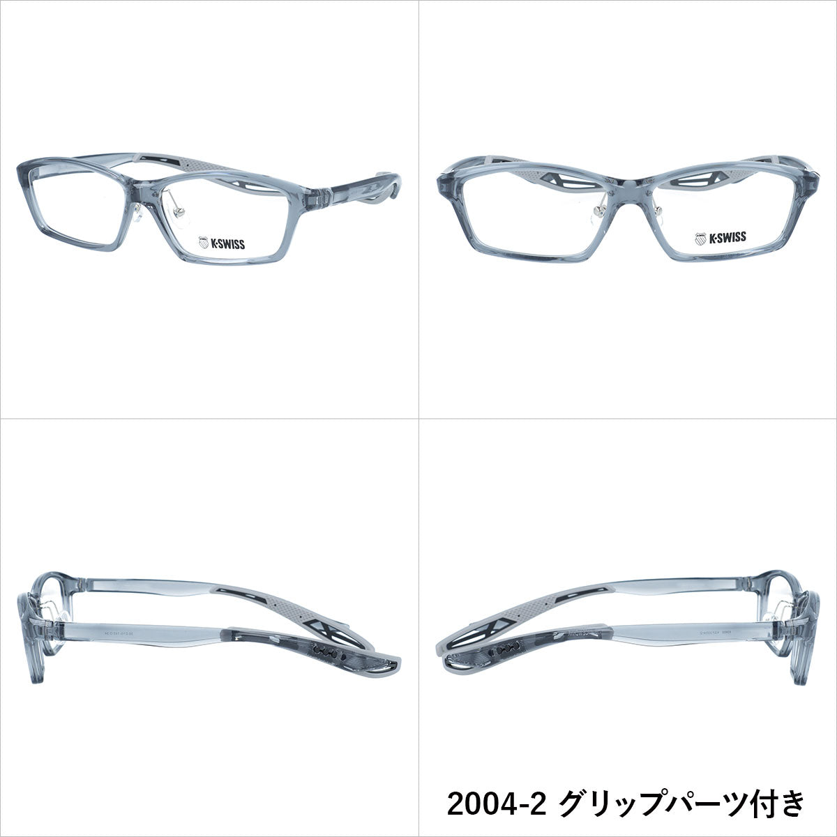 【国内正規品】ケースイス メガネフレーム 伊達メガネ アジアンフィット(フルフィット) 調整可能ノーズパッドK-SWISS KSF 2004 56サイズ 全3カラー スクエア型 取り外し可能ホールドグリップ付き エンドチップ 日常生活にもスポーツにも最適 TR90素材 男女兼用