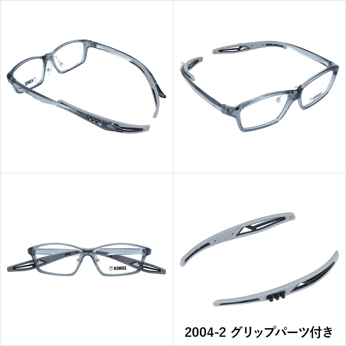 【国内正規品】ケースイス メガネフレーム 伊達メガネ アジアンフィット(フルフィット) 調整可能ノーズパッドK-SWISS KSF 2004 56サイズ 全3カラー スクエア型 取り外し可能ホールドグリップ付き エンドチップ 日常生活にもスポーツにも最適 TR90素材 男女兼用