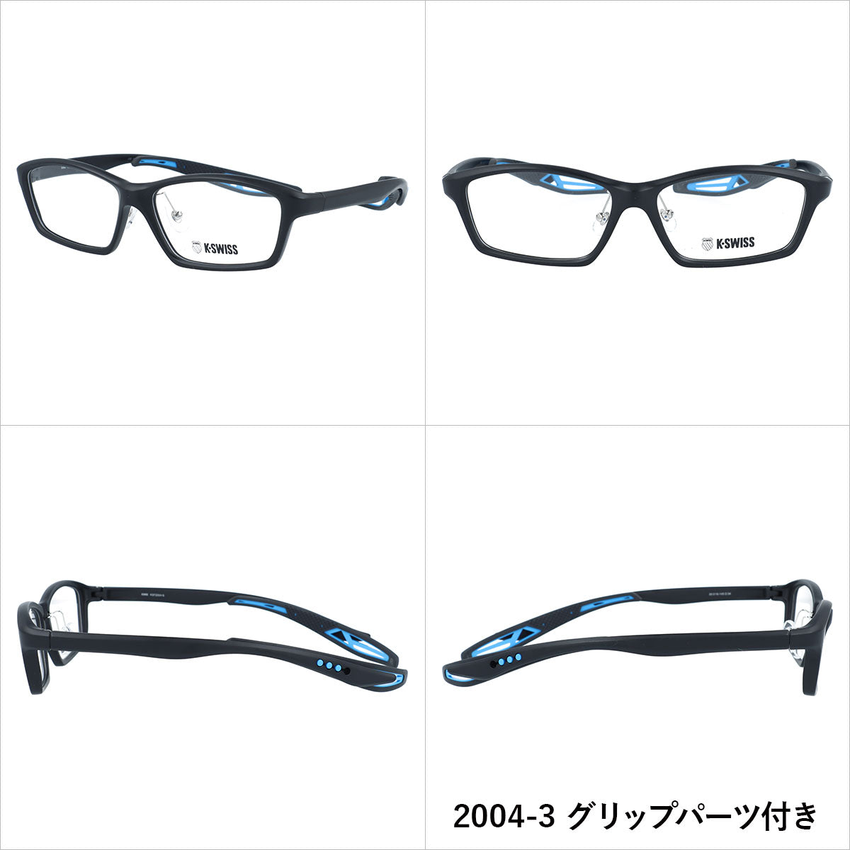 【国内正規品】ケースイス メガネフレーム 伊達メガネ アジアンフィット(フルフィット) 調整可能ノーズパッドK-SWISS KSF 2004 56サイズ 全3カラー スクエア型 取り外し可能ホールドグリップ付き エンドチップ 日常生活にもスポーツにも最適 TR90素材 男女兼用