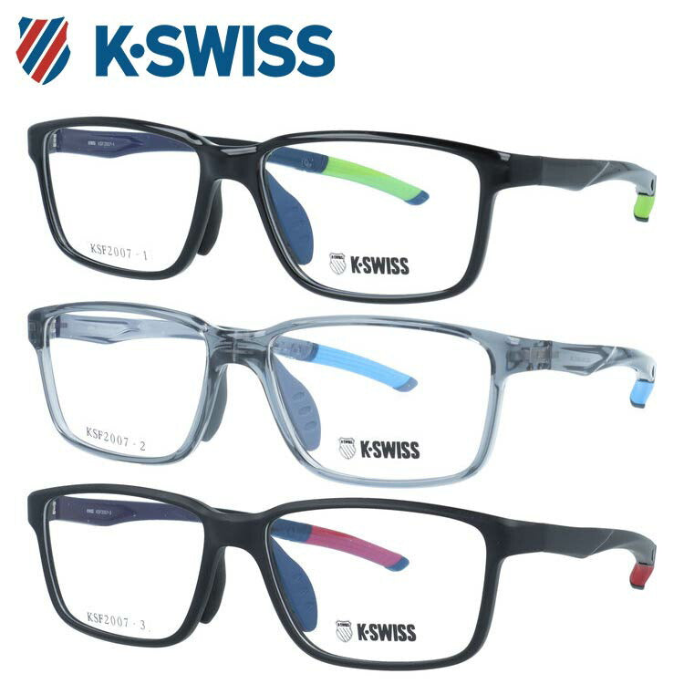 ケースイス メガネフレーム 伊達メガネ アジアンフィット(フレキシブルノーズパッド)/フレキシブルテンプルエンド K-SWISS KSF2007 56サイズ 全3カラー スクエア型 ユニセックス メンズ レディース