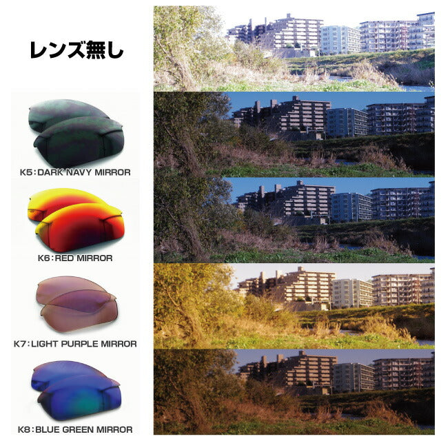 オークリー FASTJACKET 専用 交換レンズ LEGZA製 S9 ファストジャケット ライトスモークミラー クリア オレンジ グレー ダークネイビーミラー レッドミラー ライトパープルミラー ブルーグリーンミラー イエローレッドミラー ブルーミラー ラッピング無料