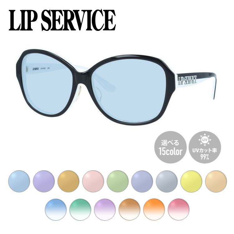 【選べる15色 ライトカラーレンズ】リップサービス ライトカラー サングラス アジアンフィット LIP SERVICE LSS-6528-1 58サイズ ウェリントン型 薄い色 オシャレ ドライブ レジャー おしゃれ ギフト メンズ レディース UVカット 紫外線 UV対策