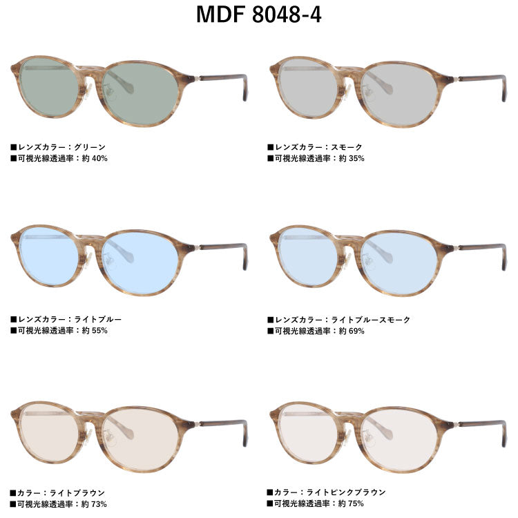 【選べる6色 ライトカラーレンズ】マーキュリーデュオ ライトカラー サングラス MERCURYDUO MDF 8048 53サイズ ウェリントン レディース 女性 薄い色 オシャレ かわいい 紫外線カット UVカット 伊達 ダテ レンズセット ラッピング無料