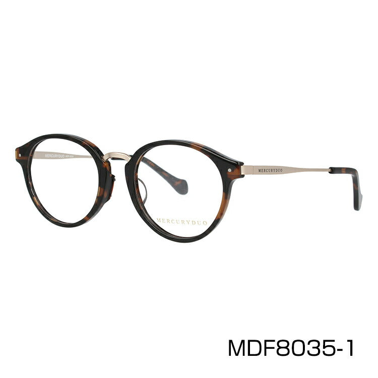メガネ 眼鏡 度付き 度なし おしゃれ MERCURYDUO マーキュリーデュオ MDF 8035 全4色 49サイズ ボストン型 レディース 女性 UVカット 紫外線 ブランド サングラス 伊達 ダテ|老眼鏡・PCレンズ・カラーレンズ・遠近両用対応可能 ラッピング無料