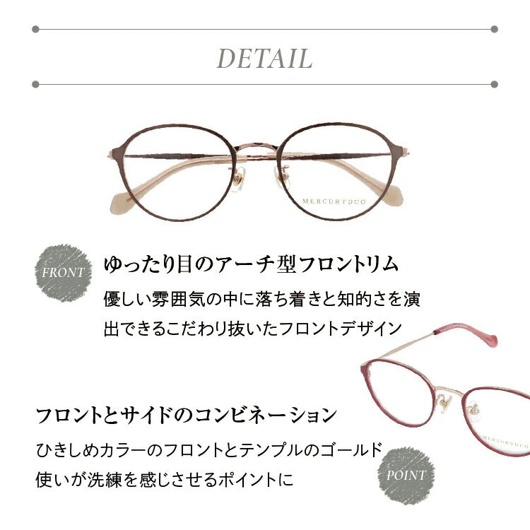 メガネ 眼鏡 度付き 度なし おしゃれ MERCURYDUO マーキュリーデュオ MDF6032 全4色 49サイズ ボストン型 レディース 女性 UVカット 紫外線 ブランド サングラス 伊達 ダテ|老眼鏡・PCレンズ・カラーレンズ・遠近両用対応可能 ラッピング無料