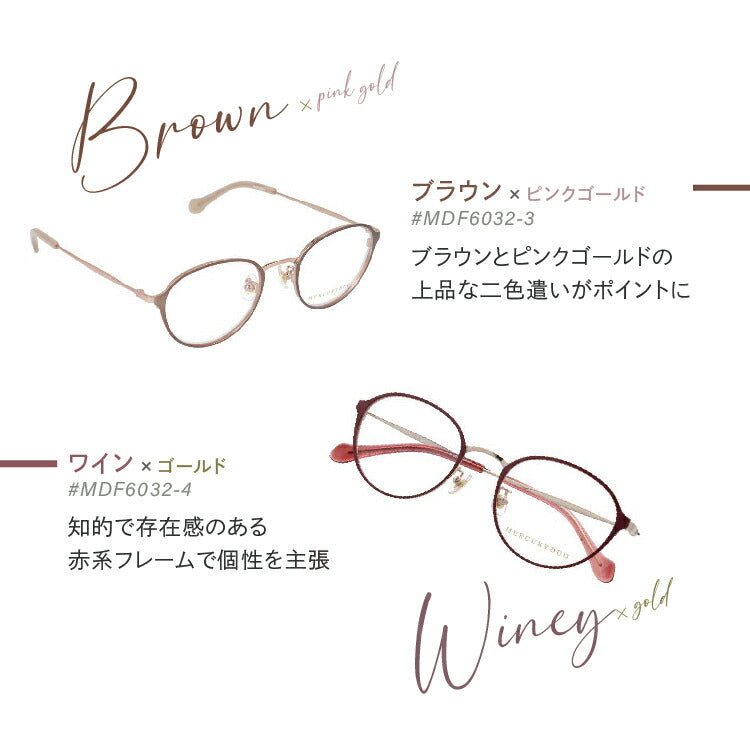 メガネ 眼鏡 度付き 度なし おしゃれ MERCURYDUO マーキュリーデュオ MDF6032 全4色 49サイズ ボストン型 レディース 女性 UVカット 紫外線 ブランド サングラス 伊達 ダテ|老眼鏡・PCレンズ・カラーレンズ・遠近両用対応可能 ラッピング無料