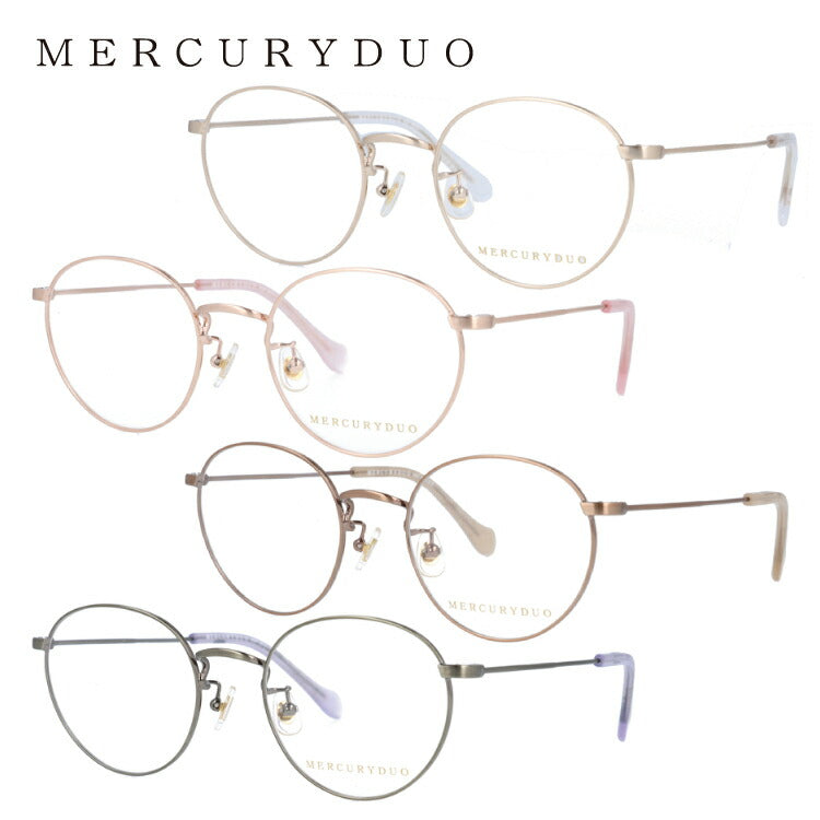 メガネ 眼鏡 度付き 度なし おしゃれ MERCURYDUO マーキュリーデュオ MDF6033 全4色 49サイズ ボストン型 レディース 女性 UVカット 紫外線 ブランド サングラス 伊達 ダテ|老眼鏡・PCレンズ・カラーレンズ・遠近両用対応可能 ラッピング無料