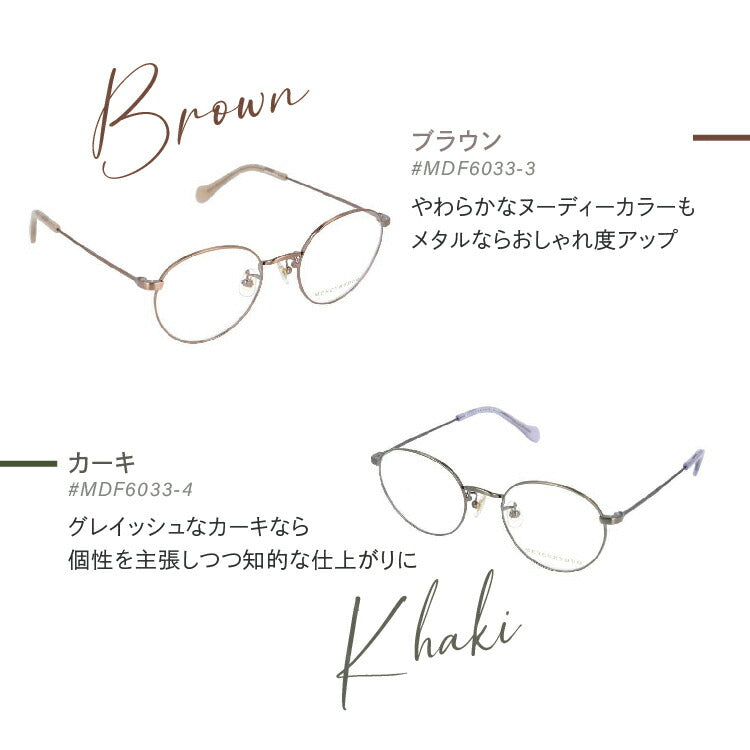 メガネ 眼鏡 度付き 度なし おしゃれ MERCURYDUO マーキュリーデュオ MDF6033 全4色 49サイズ ボストン型 レディース 女性 UVカット 紫外線 ブランド サングラス 伊達 ダテ|老眼鏡・PCレンズ・カラーレンズ・遠近両用対応可能 ラッピング無料