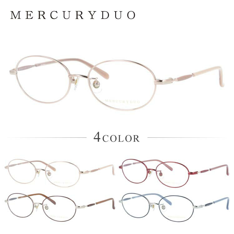 マーキュリーデュオ メガネフレーム 伊達メガネ アジアンフィット(フルフィット) 調整可能ノーズパッド(クリングス) MERCURYDUO MDF3001 51サイズ 全4カラー オーバル型 ユニセックス メンズ レディース
