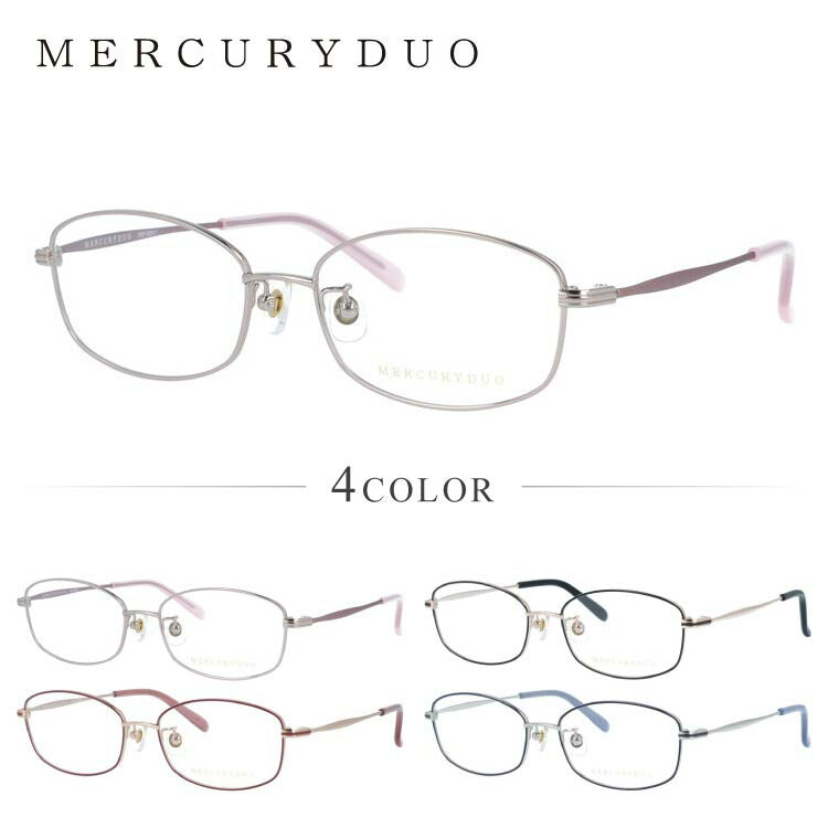マーキュリーデュオ メガネフレーム 伊達メガネ アジアンフィット(フルフィット) 調整可能ノーズパッド(クリングス) MERCURYDUO MDF3003 52サイズ 全4カラー スクエア型 ユニセックス メンズ レディース