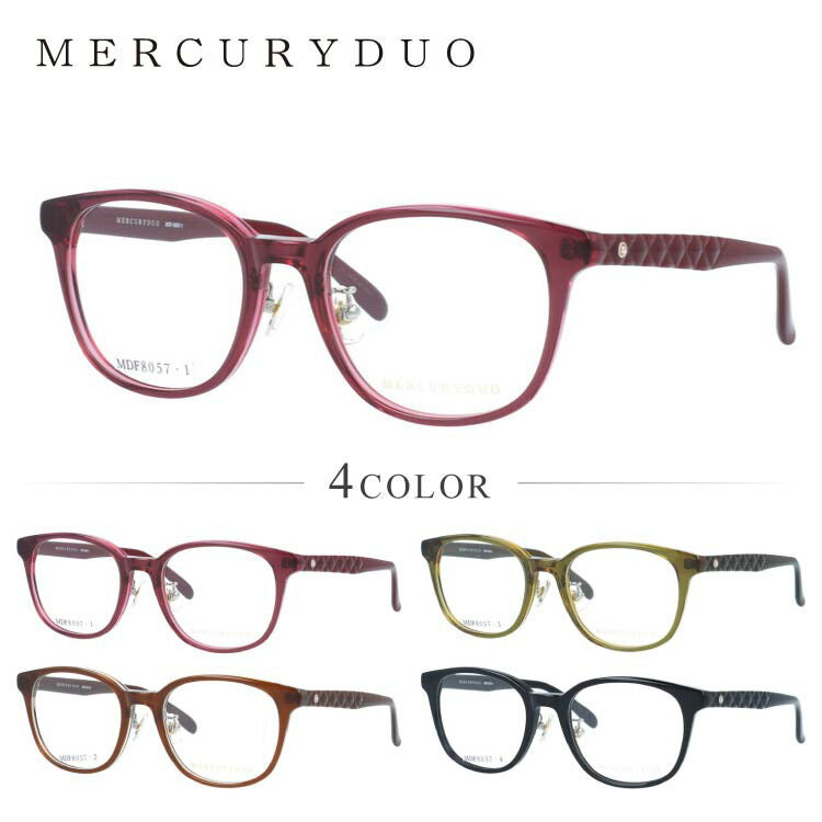 マーキュリーデュオ メガネフレーム 伊達メガネ アジアンフィット(フルフィット) 調整可能ノーズパッド(クリングス) MERCURYDUO MDF8057 51サイズ 全4カラー ウェリントン型 ユニセックス メンズ レディース