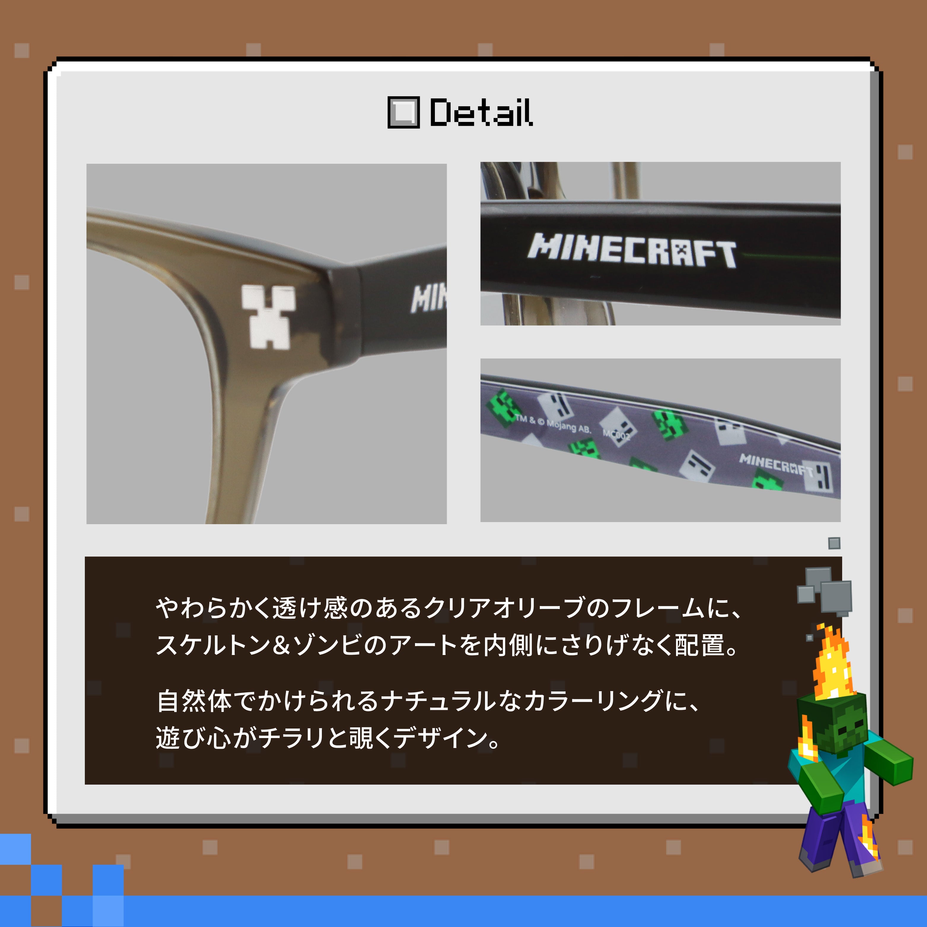 マインクラフト メガネフレーム 伊達メガネ フルフィット(アジアンフィット) MINECRAFT MC002 52サイズ 全3カラー ウェリントン型 マイクラ クリーパー TNT エンダーマン ゾンビ スケルトン ユニセックス メンズ レディース