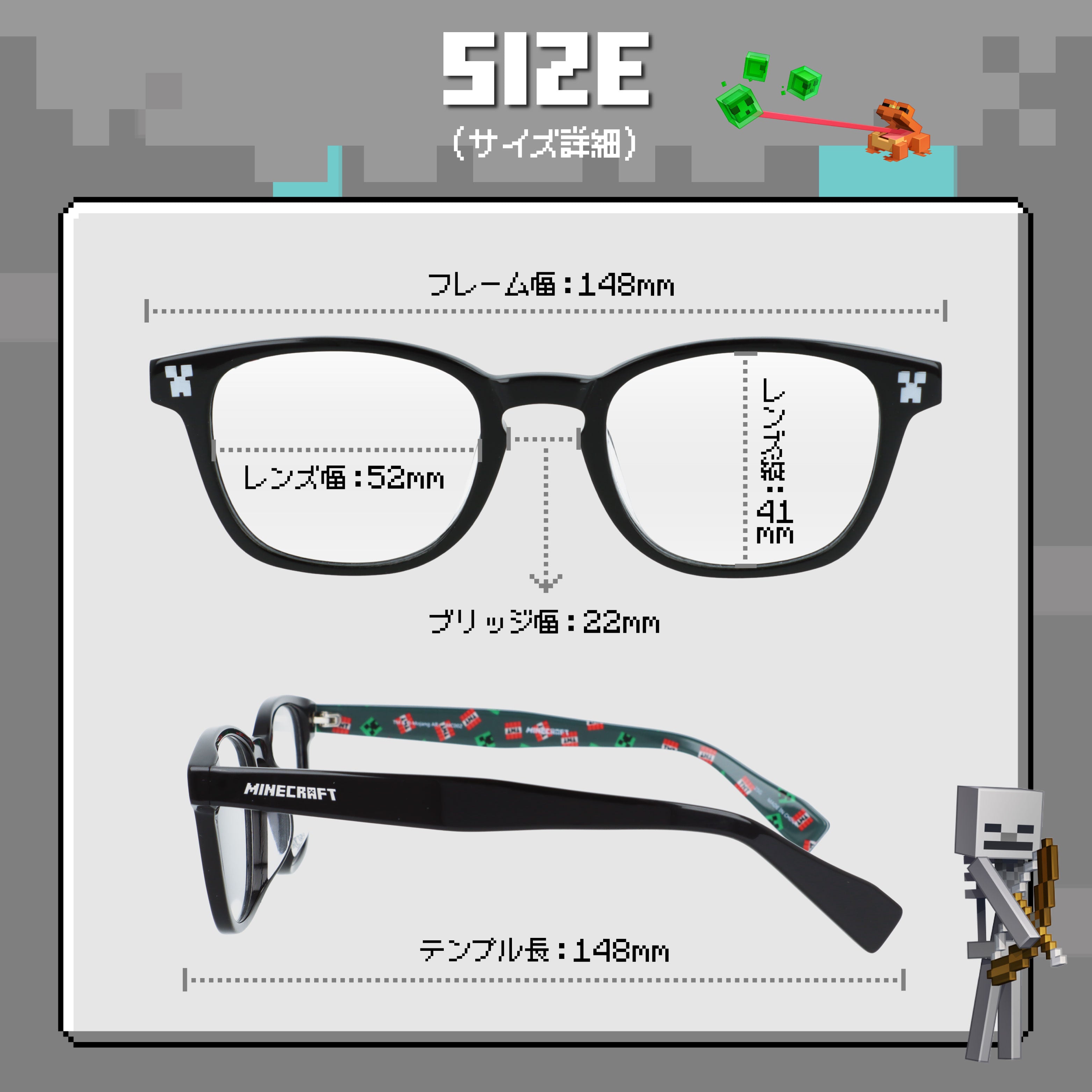 マインクラフト メガネフレーム 伊達メガネ フルフィット(アジアンフィット) MINECRAFT MC002 52サイズ 全3カラー ウェリントン型 マイクラ クリーパー TNT エンダーマン ゾンビ スケルトン ユニセックス メンズ レディース