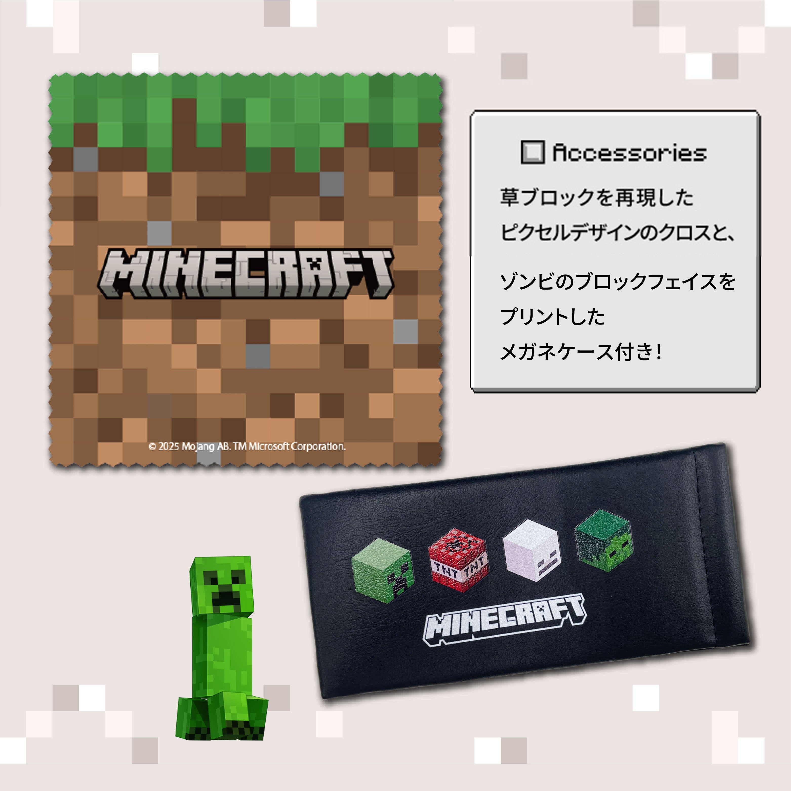 マインクラフト サングラス オリジナルライトカラー フルフィット/アジアンフィット/ジャパンフィット MINECRAFT MC002 52 全3種 ウェリントン型 マイクラ クリーパー TNT エンダーマン ゾンビ スケルトン 推しグッズ ユニセックス メンズ レディース