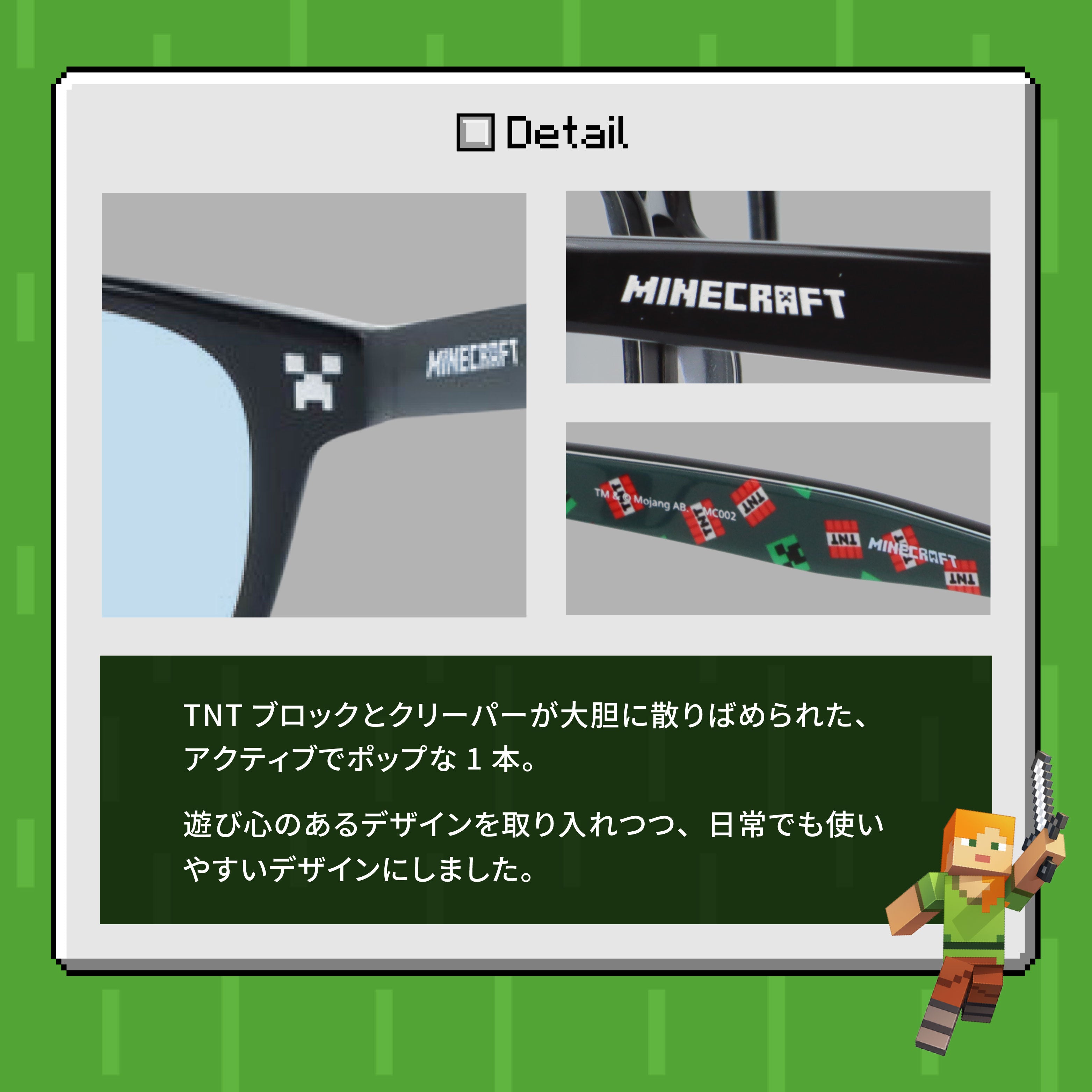 マインクラフト サングラス オリジナルライトカラー フルフィット/アジアンフィット/ジャパンフィット MINECRAFT MC002 52 全3種 ウェリントン型 マイクラ クリーパー TNT エンダーマン ゾンビ スケルトン 推しグッズ ユニセックス メンズ レディース