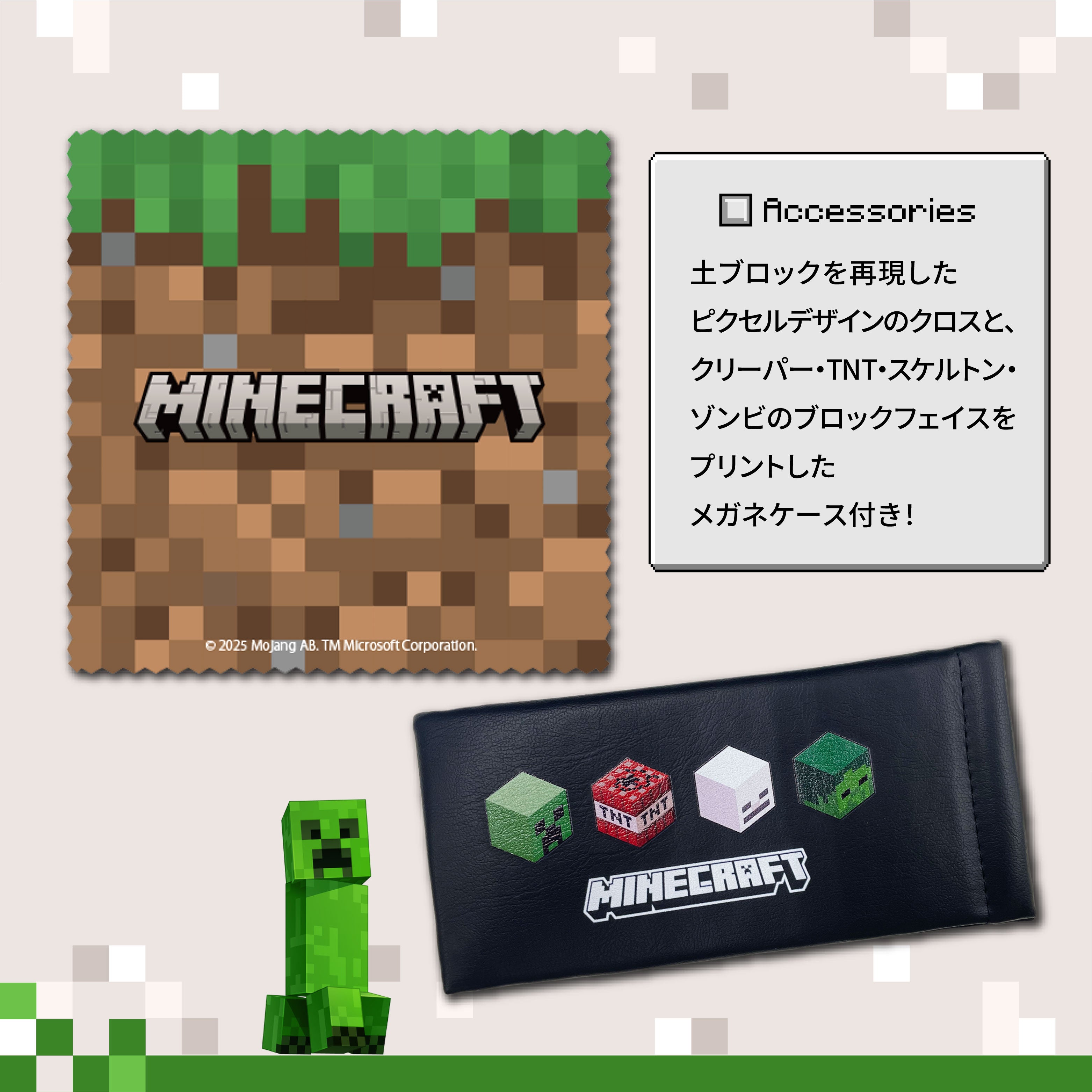 マインクラフト メガネフレーム 伊達メガネ フルフィット(アジアンフィット) MINECRAFT MC002 52サイズ 全3カラー ウェリントン型 マイクラ クリーパー TNT エンダーマン ゾンビ スケルトン ユニセックス メンズ レディース