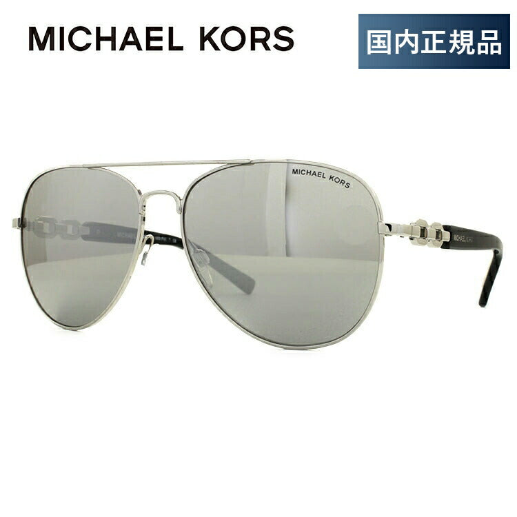 【国内正規品】マイケルコース サングラス フィジー ミラーレンズ MICHAEL KORS FIJI MK1003 10016G 58サイズ ティアドロップ レディース 女性用 UVカット 紫外線対策 UV対策 おしゃれ ギフト ラッピング無料