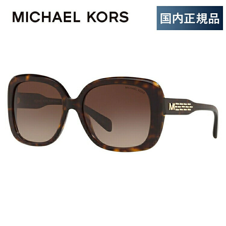 【国内正規品】マイケルコース サングラス アジアンフィット MICHAEL KORS MK2081F 300613 56サイズ スクエア レディース 女性用 UVカット 紫外線対策 UV対策 おしゃれ ギフト ラッピング無料