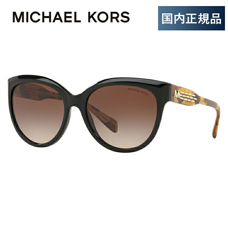 【国内正規品】マイケルコース サングラス アジアンフィット MICHAEL KORS MK2083F 300513 57サイズ フォックス型 レディース 女性用 UVカット 紫外線対策 UV対策 おしゃれ ギフト ラッピング無料