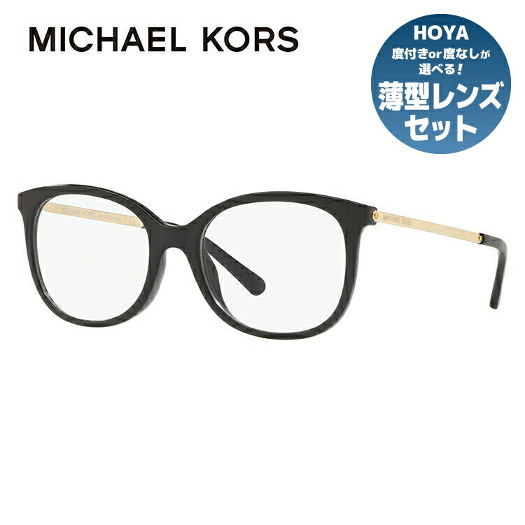 【国内正規品】マイケルコース MICHAEL KORS メガネ フレーム 眼鏡 度付き 度なし 伊達 ユニバーサルフィット MK4061U 3332 53サイズ スクエア レディース 女性用 UVカット 紫外線対策 UV対策 おしゃれ ギフト ラッピング無料