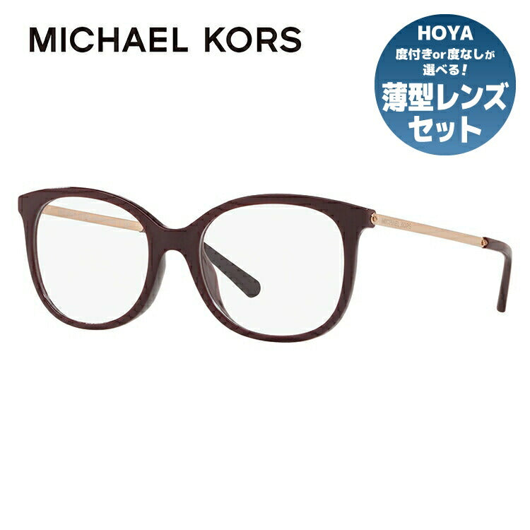 【国内正規品】マイケルコース MICHAEL KORS メガネ フレーム 眼鏡 度付き 度なし 伊達 ユニバーサルフィット MK4061U 3344 53サイズ スクエア レディース 女性用 UVカット 紫外線対策 UV対策 おしゃれ ギフト ラッピング無料