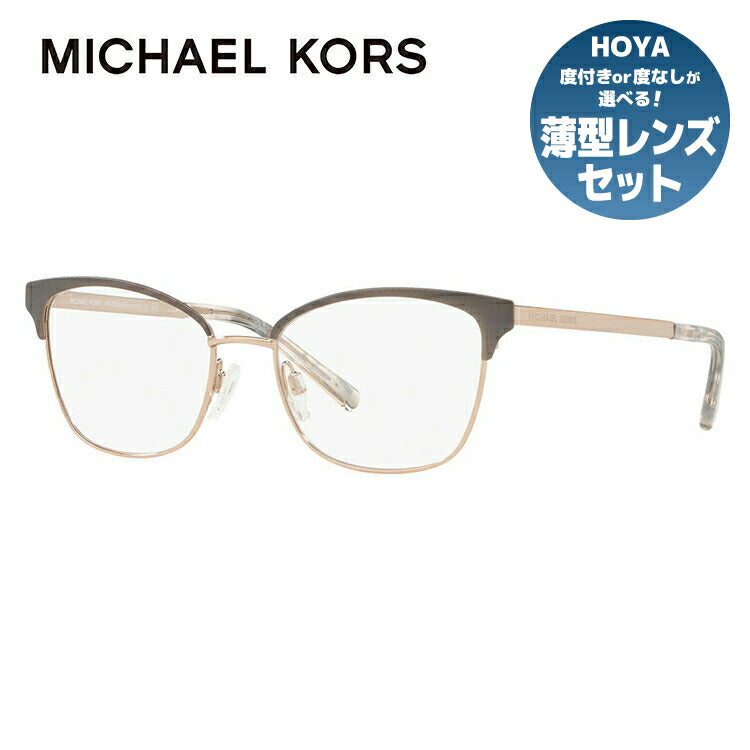 【国内正規品】マイケルコース MICHAEL KORS メガネ フレーム 眼鏡 度付き 度なし 伊達 MK3012 1203 51サイズ ブロー型 レディース 女性用 UVカット 紫外線対策 UV対策 おしゃれ ギフト ラッピング無料