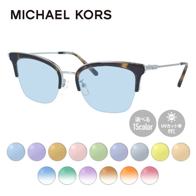 【選べる15色 ライトカラーレンズ】【国内正規品】マイケルコース MICHAEL KORS ライトカラー サングラス MK3029 1153 51サイズ ブロー型 薄い色 オシャレ ドライブ レジャー おしゃれ ギフト メンズ レディース UVカット 紫外線 UV対策