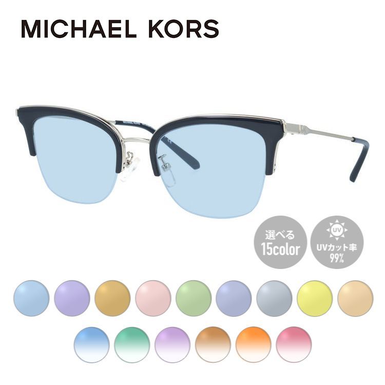 【選べる15色 ライトカラーレンズ】【国内正規品】マイケルコース MICHAEL KORS ライトカラー サングラス MK3029 1202 51サイズ ブロー型 薄い色 オシャレ ドライブ レジャー おしゃれ ギフト メンズ レディース UVカット 紫外線 UV対策
