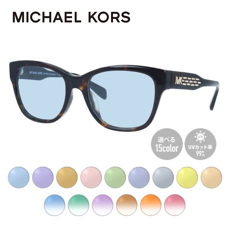 【選べる15色 ライトカラーレンズ】【国内正規品】マイケルコース MICHAEL KORS ライトカラー サングラス アジアンフィット MK4059F 3006 52サイズ ウェリントン型 薄い色 オシャレ ドライブ レジャー おしゃれ ギフト メンズ レディース UVカット 紫外線