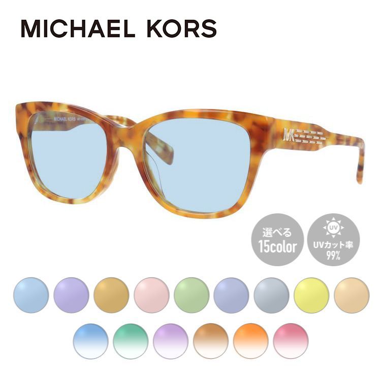 【選べる15色 ライトカラーレンズ】【国内正規品】マイケルコース MICHAEL KORS ライトカラー サングラス アジアンフィット MK4059F 3339 52サイズ ウェリントン型 薄い色 オシャレ ドライブ レジャー おしゃれ ギフト メンズ レディース UVカット 紫外線